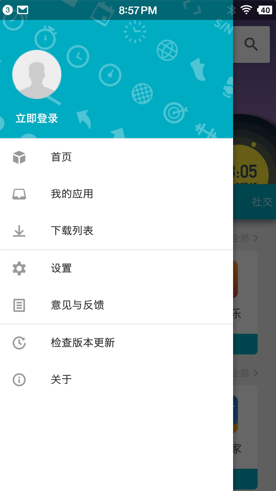 应用截图3预览