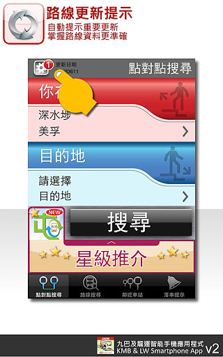 KMB  LW截图2