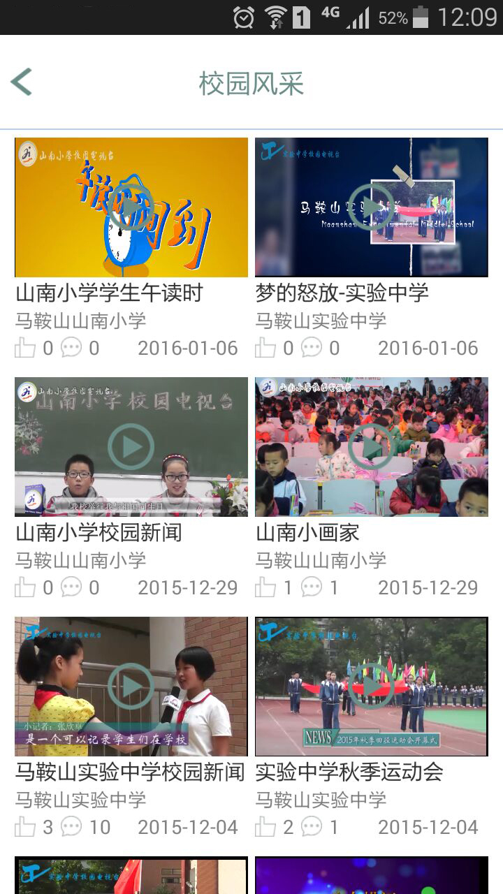 我校TV截图2