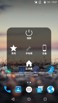 苹果小白点截图