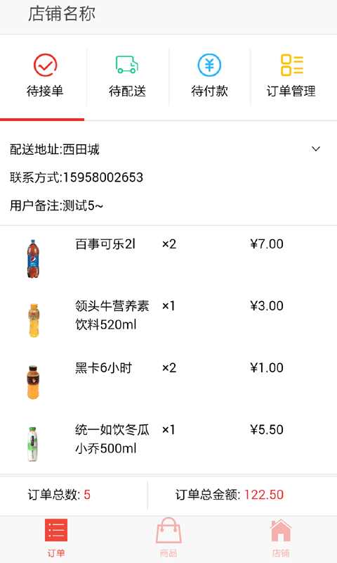 蚂蚁小店商家版截图2