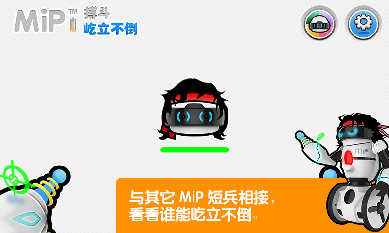 Mip截图4