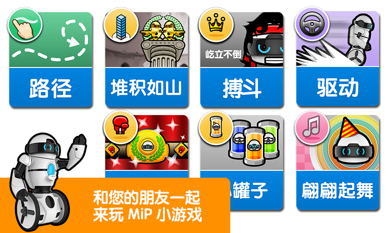 Mip截图3