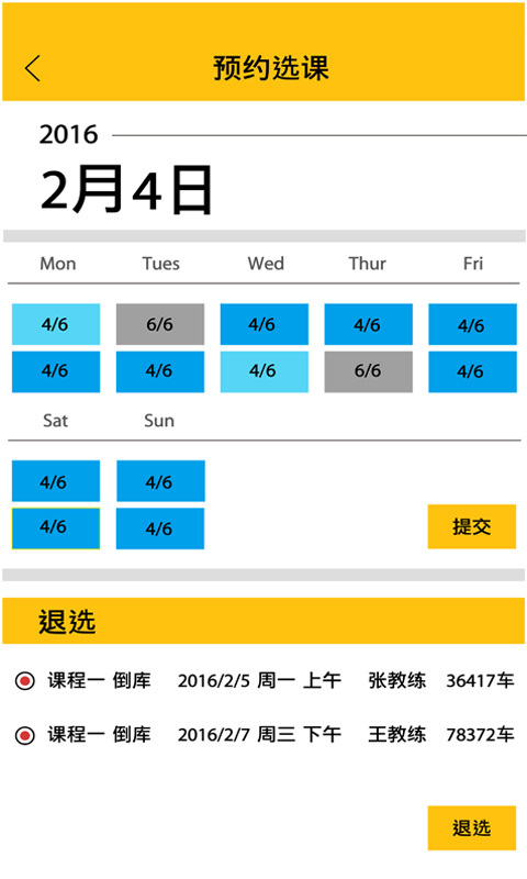 乐驾营截图1