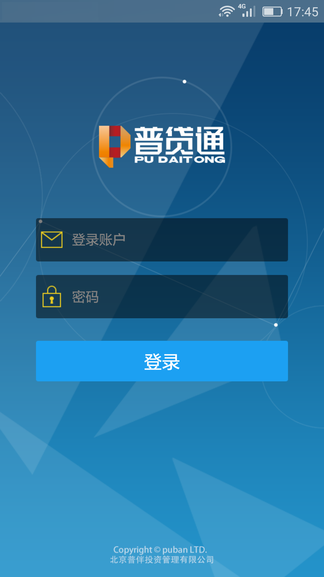 普贷通截图1