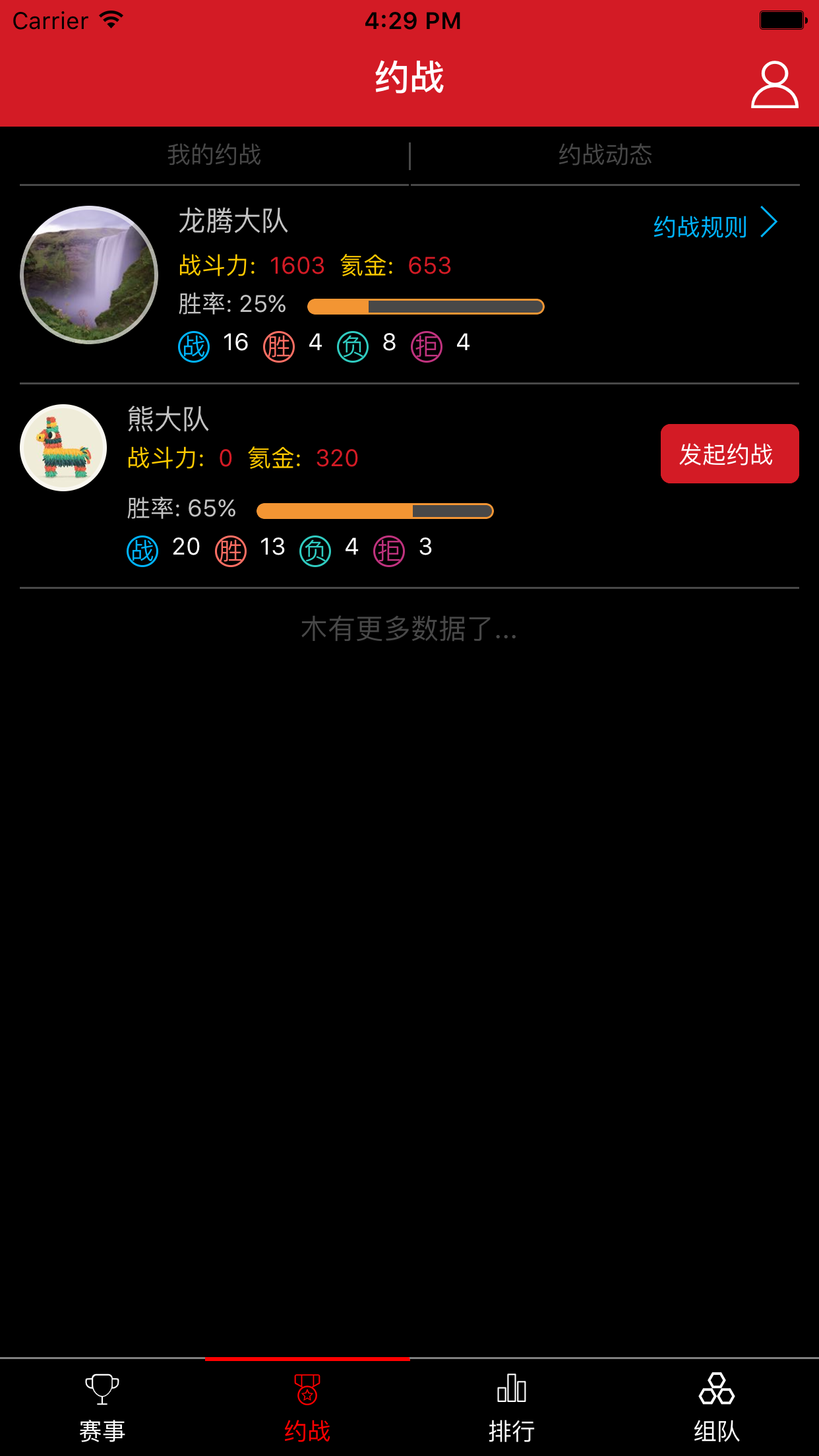 氦7约战截图1