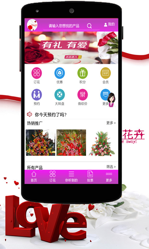 群芳缘花卉截图1