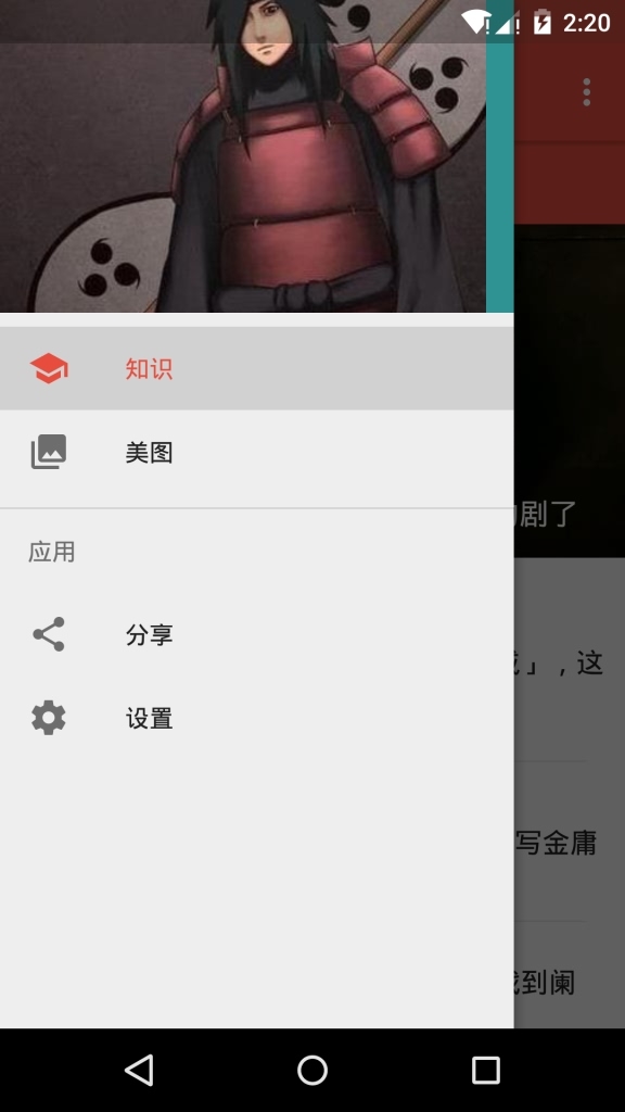 趣知截图5