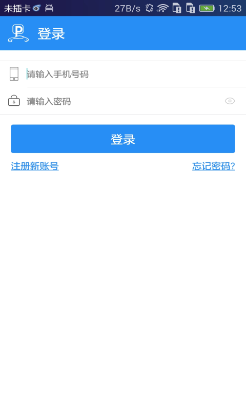 宁波停车截图1