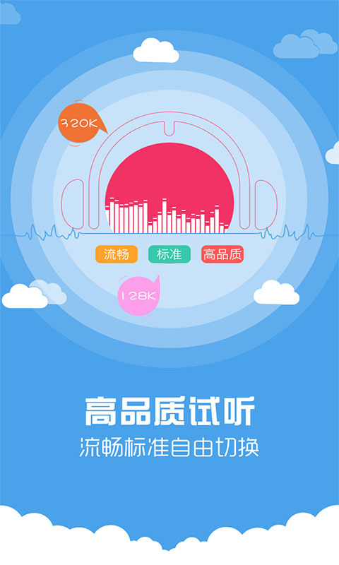 精选铃声截图1