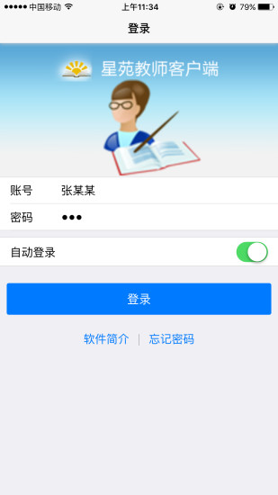 金城外卖截图1