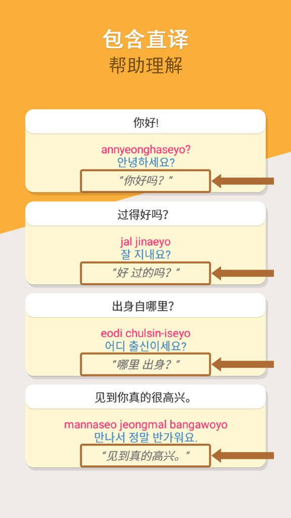 韩语常用语手册截图4