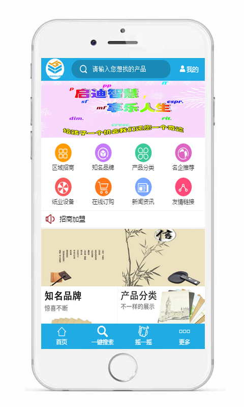 作业本抄本办公印刷品截图2