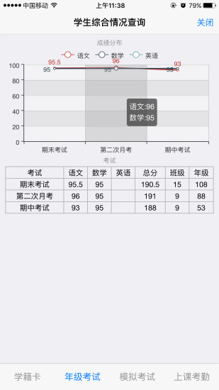 干粉砂浆罐称重计量软件截图4