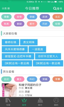 书包悦读截图