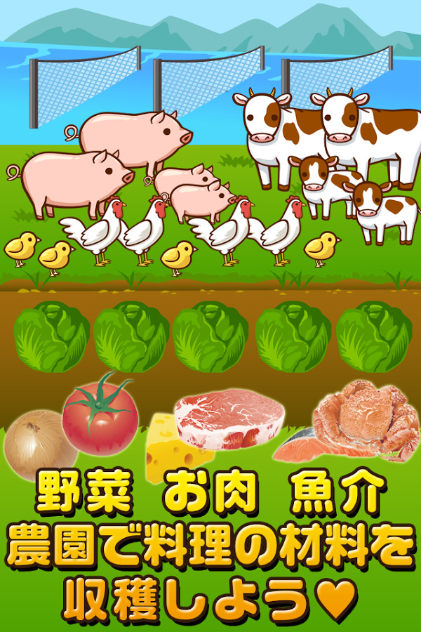 冲绳料理达人截图2