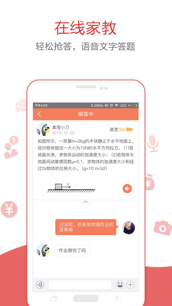 小明探考教师截图2