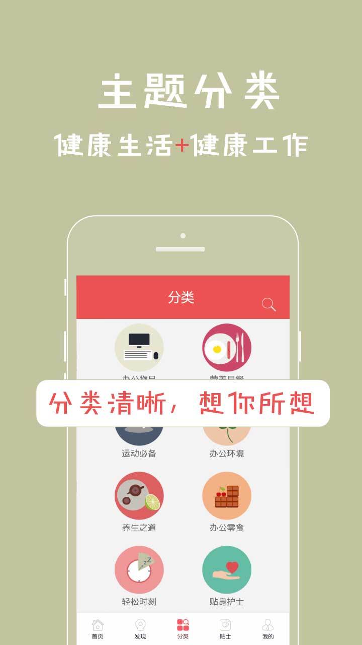 白领窝截图3