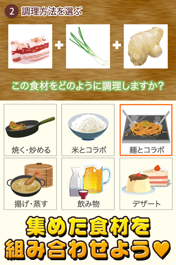 冲绳料理达人截图3