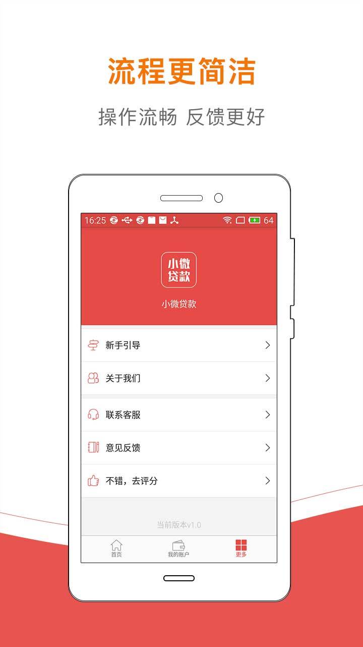 小微贷款截图3