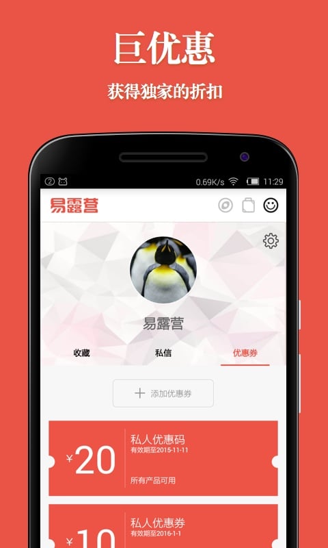 易露营截图4