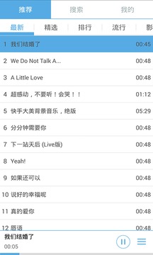 爱铃声截图