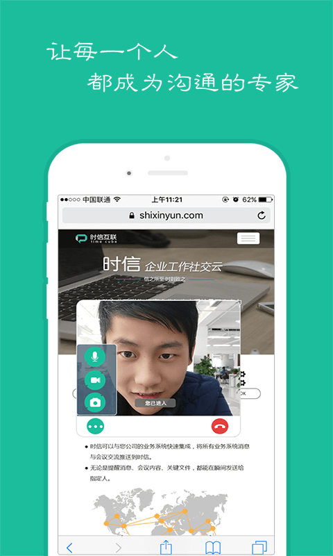 Call-Me截图4