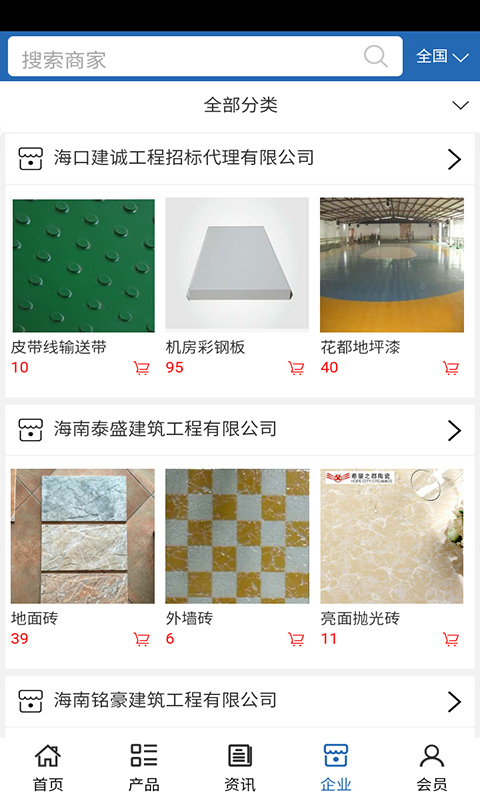 海南建筑工程网截图4