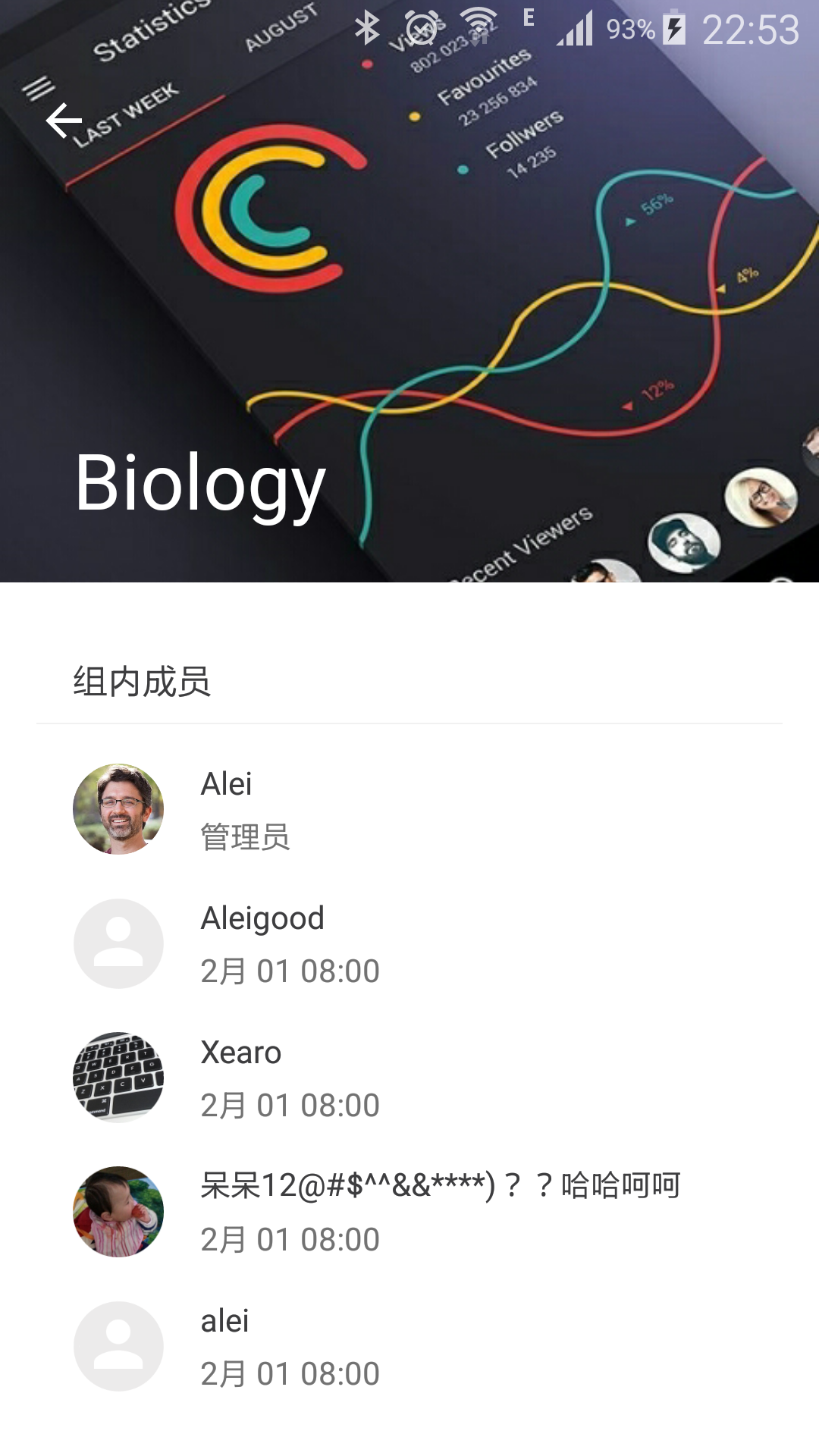 讲师助手 学生版截图4