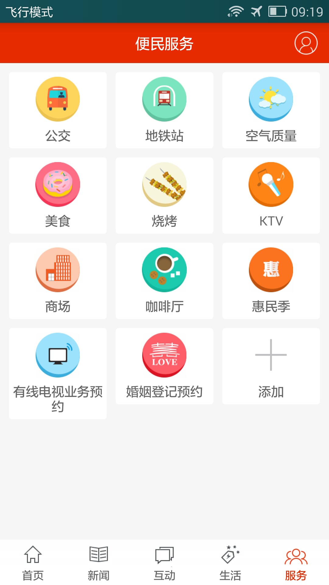 北方网截图4