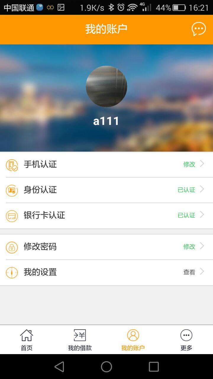 贷署截图5