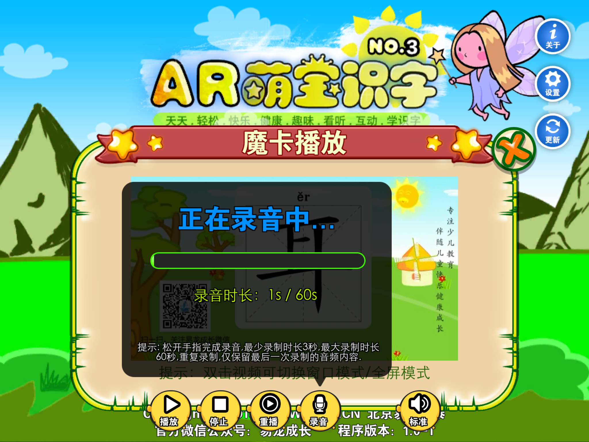 AR萌宝识字3截图4