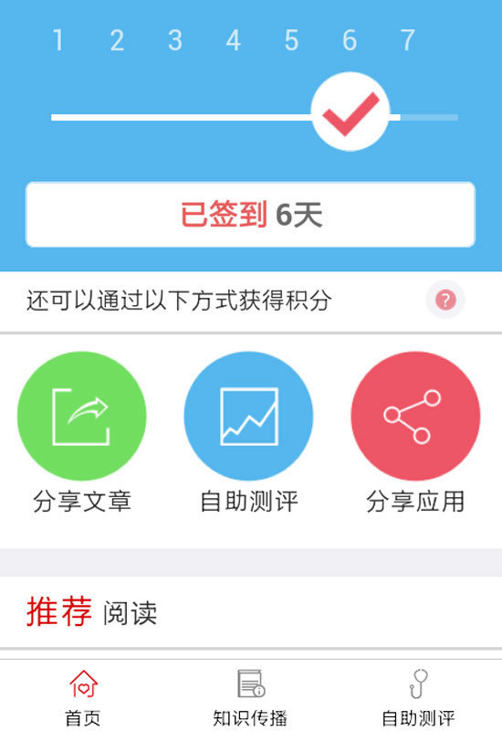 携手用户端截图5