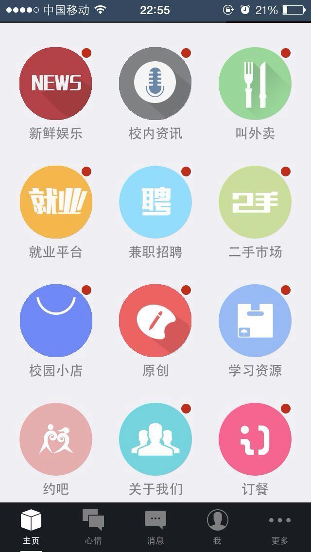 黑豆截图2