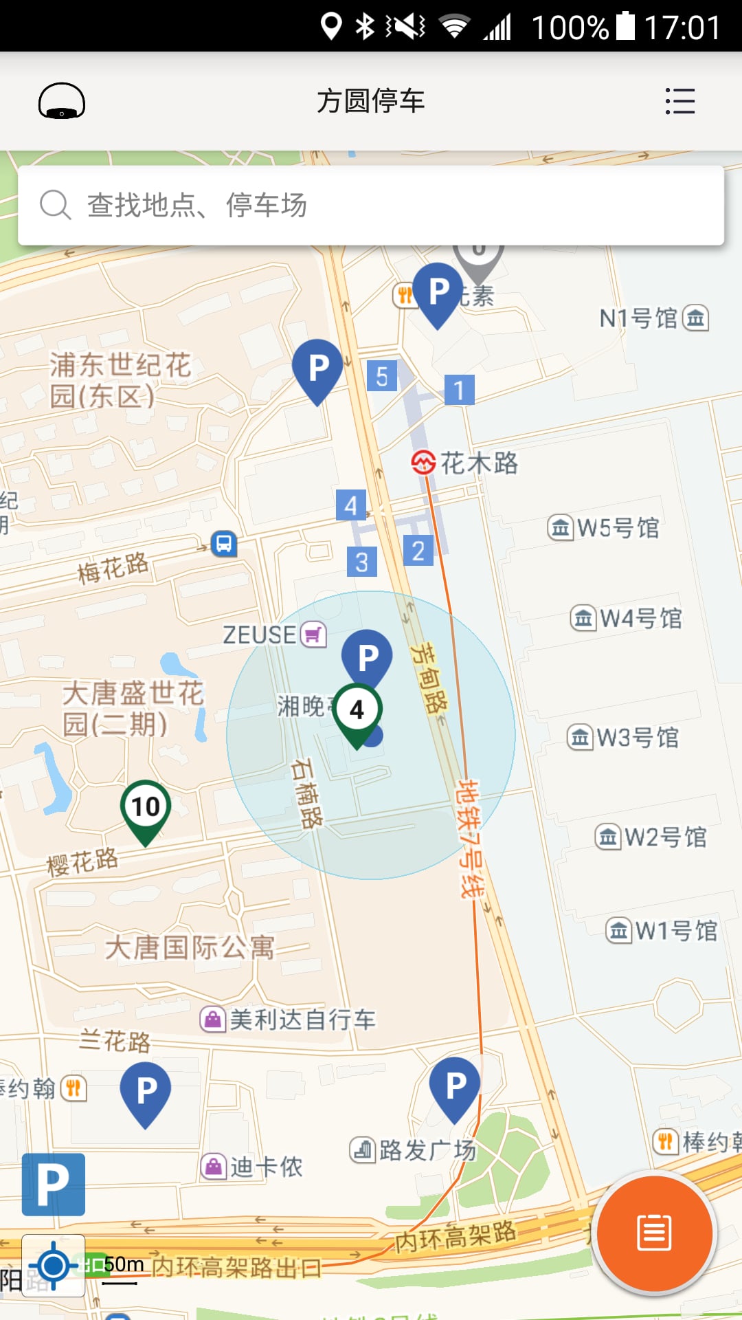 方圆停车截图1