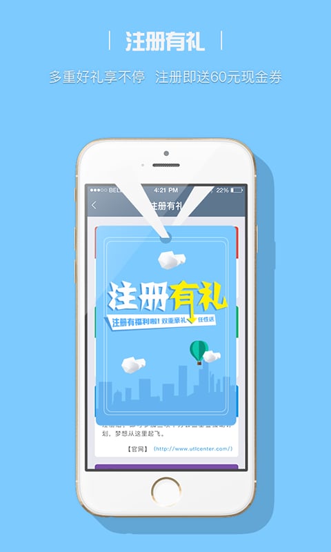 学子易贷截图1