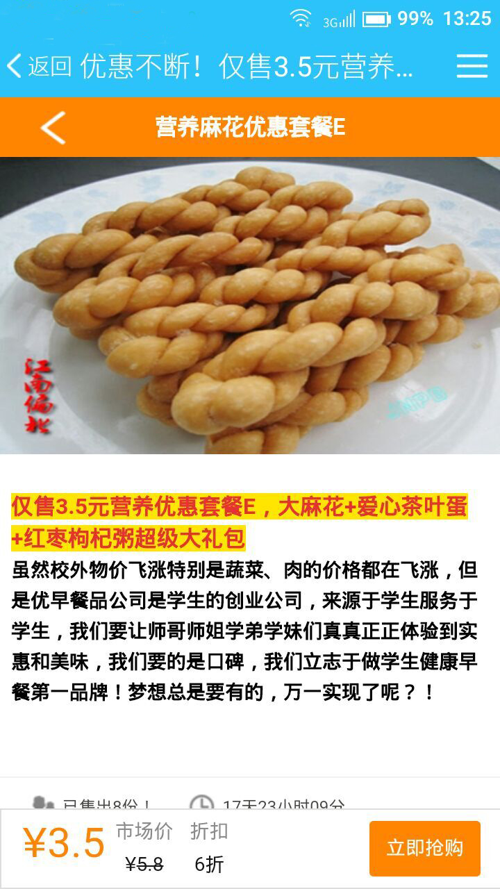 顺丽全球购截图2