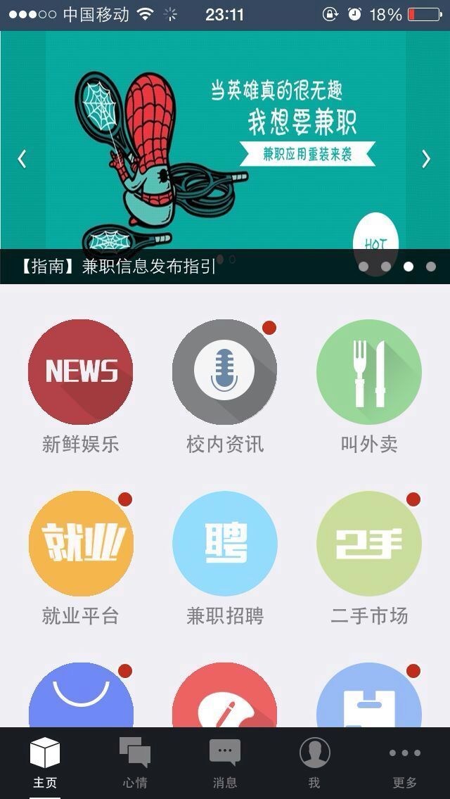 黑豆截图1