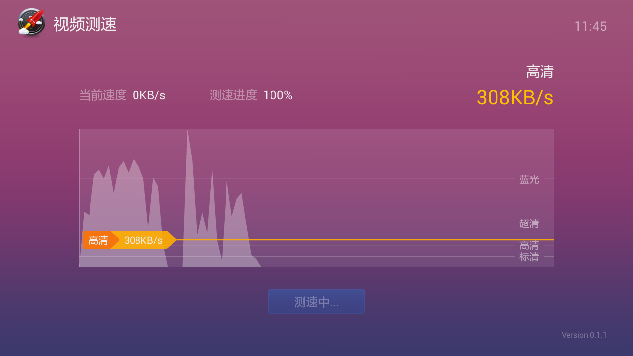 视频测速截图2