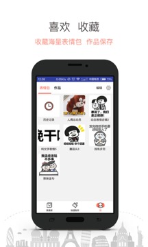 i表情截图