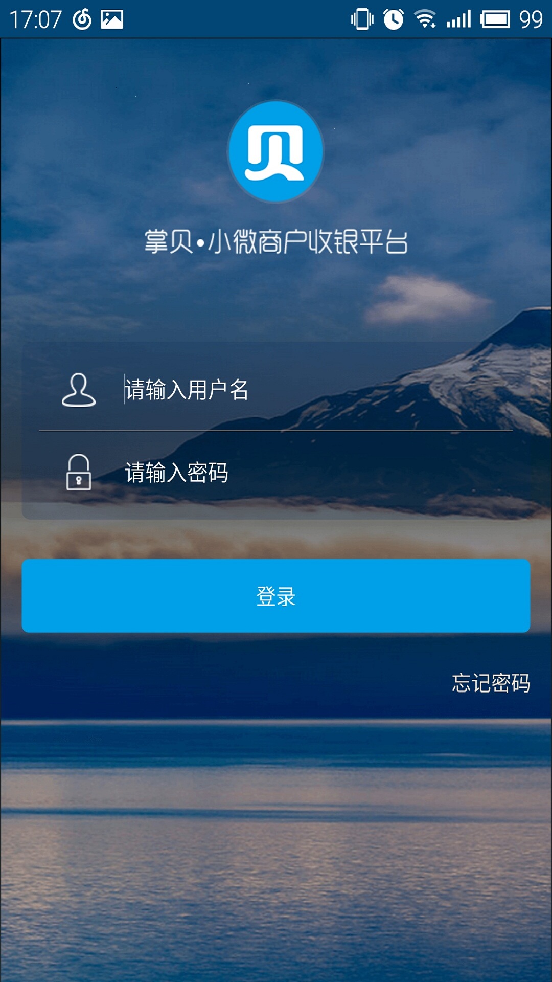 掌贝截图1