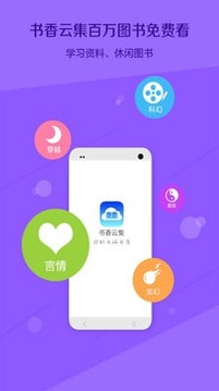 爱看免费小说截图