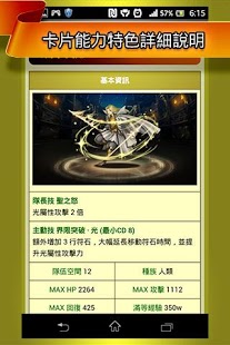 神魔之塔快訊截图7