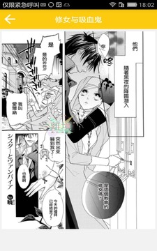 耽美漫画截图