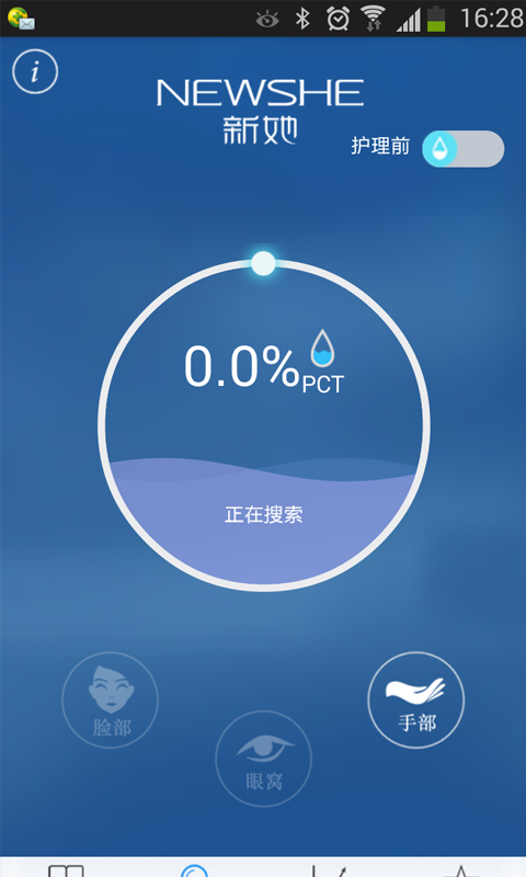 新她截图2