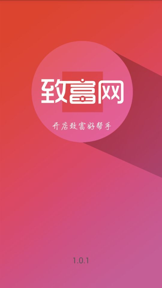 致富网截图1