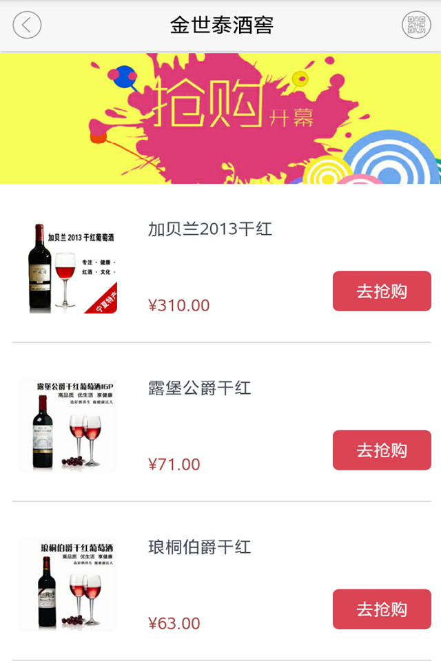 金世泰酒窖截图4