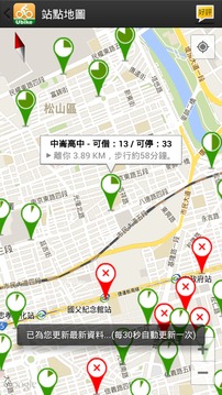 台北骑Ubike - 微笑单车租...截图