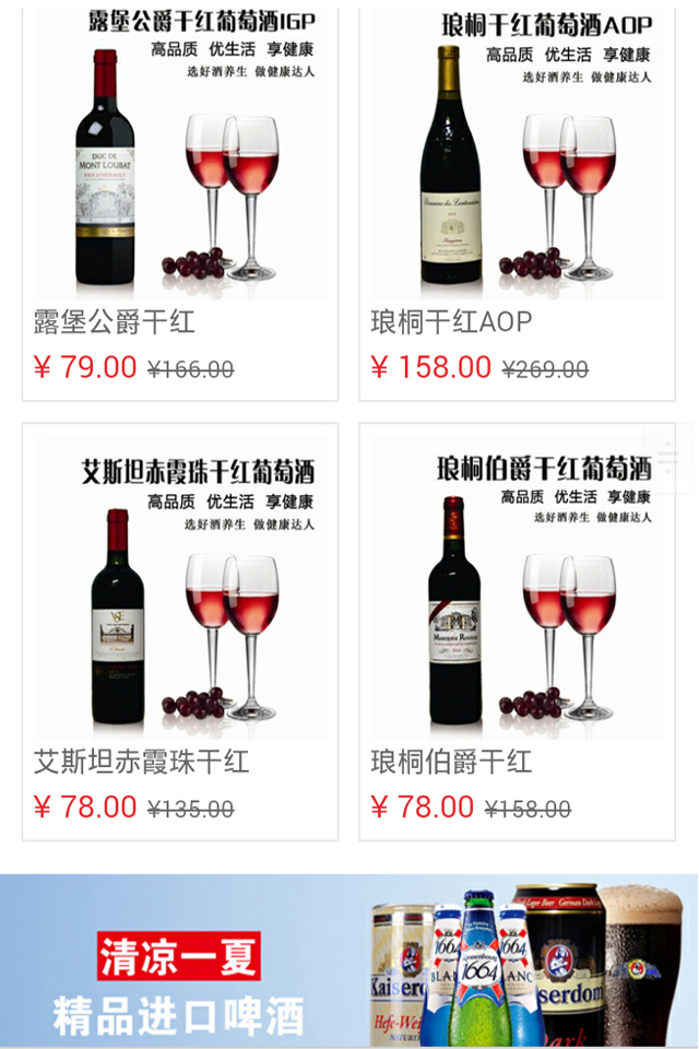 金世泰酒窖截图2