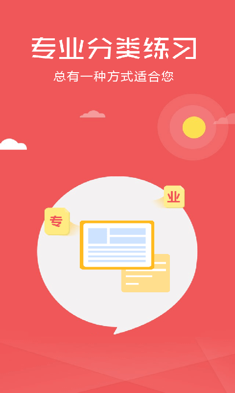 科目四仿真考试截图4